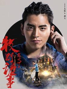 牧野诡事第二季演员表,实力派加盟，悬疑探险再升级